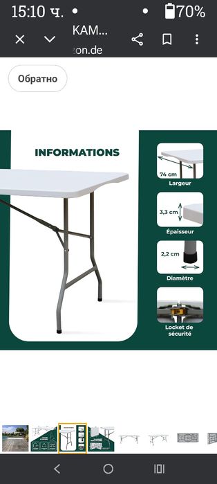 Сгъваема маса 180 x 74 x 74 см - Правоъгълна, бяла, за 6/8 души - Градинска маса - Къмпинг маса