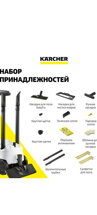 Пароочистители прокат