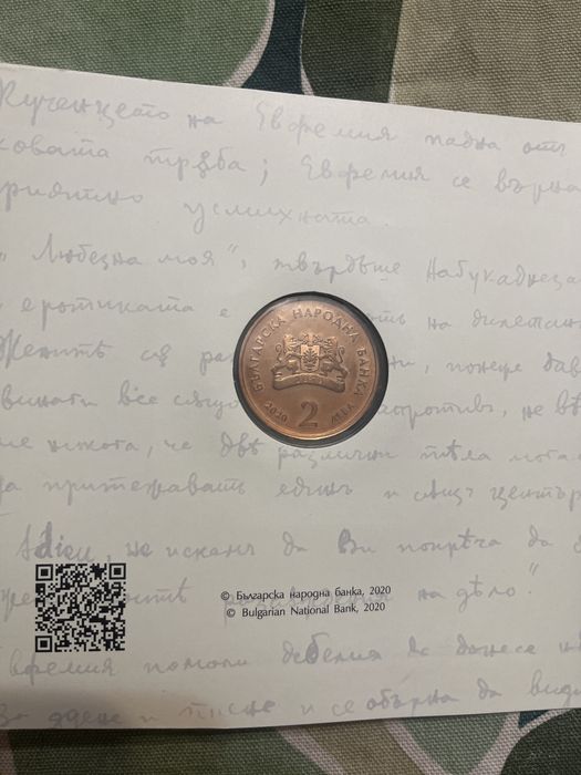 Монета Гео Милев 2020г