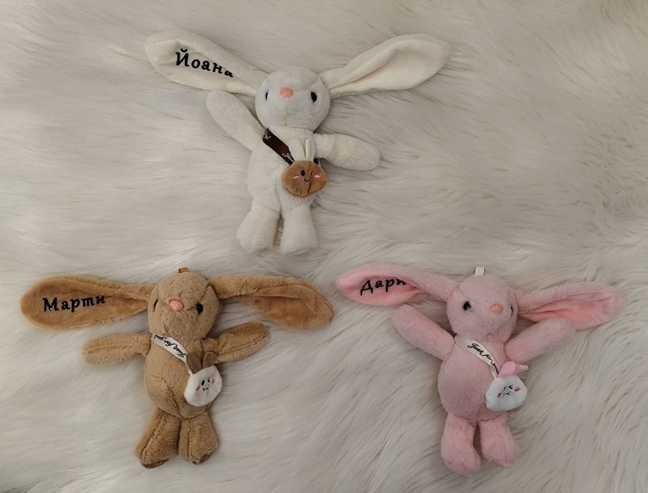 Плюшено зайче ключодържател с име по избор