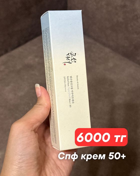 Корейская косметика по 6000 тг