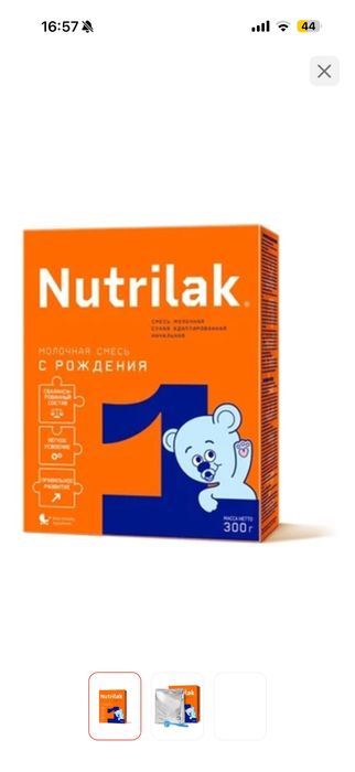 Продам смесь детский