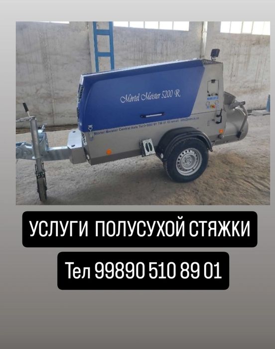 Стяшка хизмати сифатли тез ва арзон