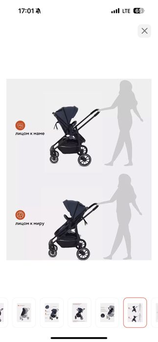 Продам коляску трансформер