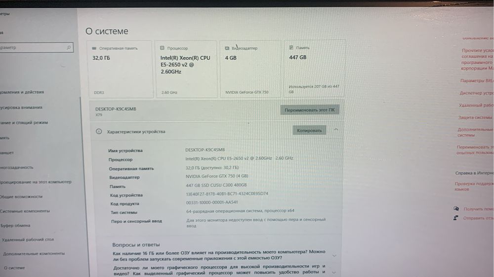 Компютер сатылады 105к