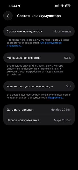 Iphone 16 pro max