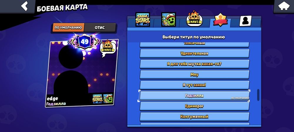 аккаунт Бравл Старс