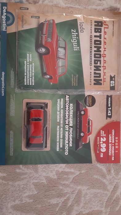 Легендарни автомобили