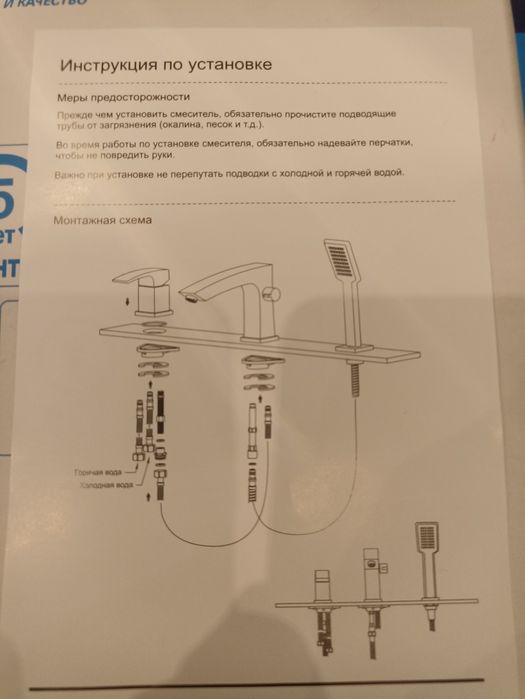 Продам смеситель