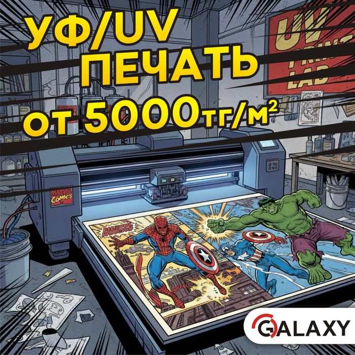 Уф печать на пленке, банере и других рулонных материалах!!!