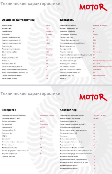 Дизельный генератор