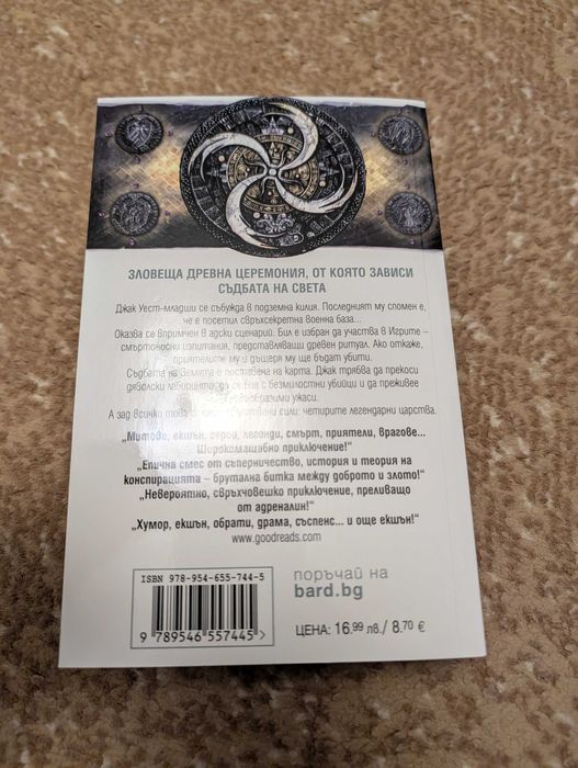 Книги: Матю Райли, Ръсел Къркпатрик