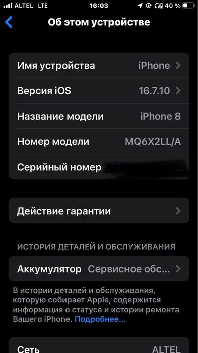 Айфон 8 64 гб память срочно