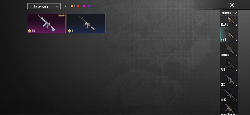 Аккаунт в PUBG Mobile