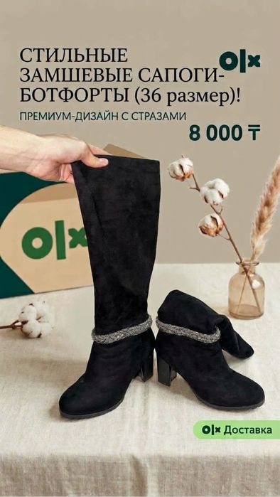 Натуральеая замша сапоги