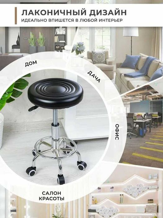 Табуретка Billy, с регулировкой на колесиках, 360 градусов, для салона
