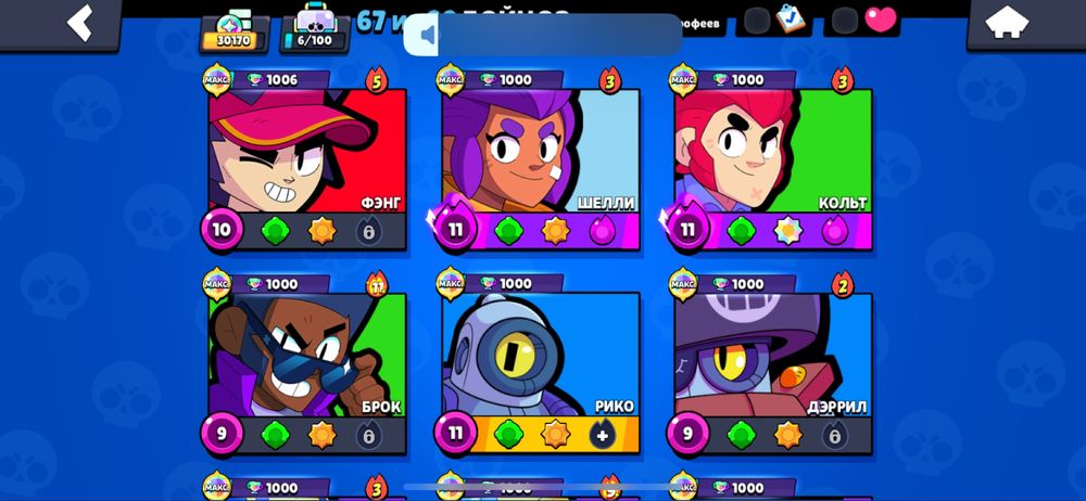 Акаунт бравал старс