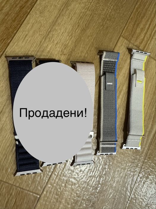 Каишки за Apple Watch