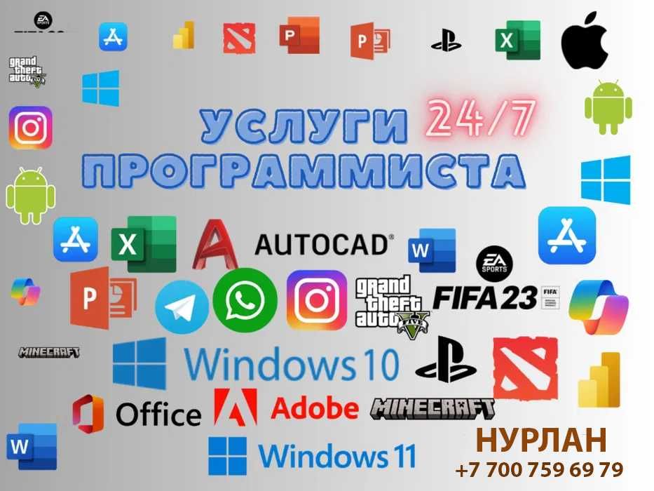 Установка Windows программ | Ремонт ПК, ноутбуков | Айтишник IT мастер