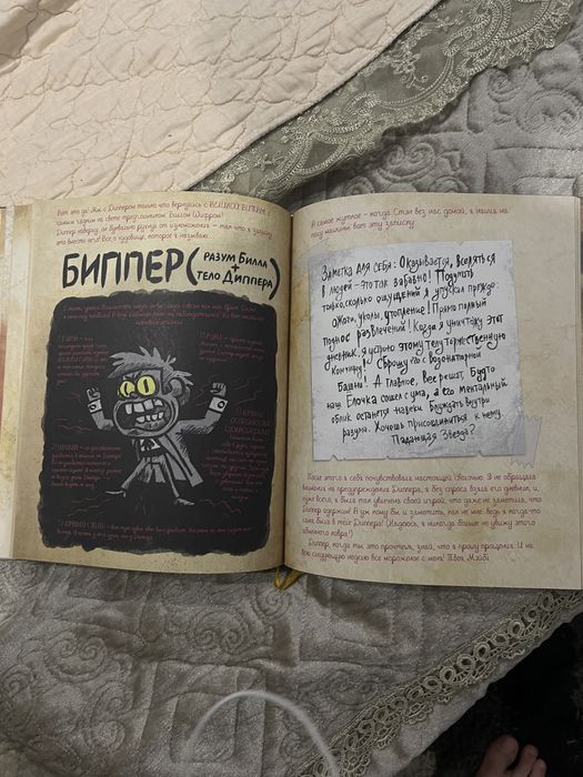 КНИГА Гравити фолз 3