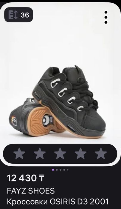 кроссовки osiris