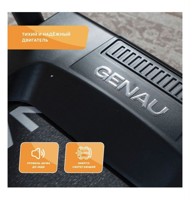 Беговая дорожка  GENAU  Х30