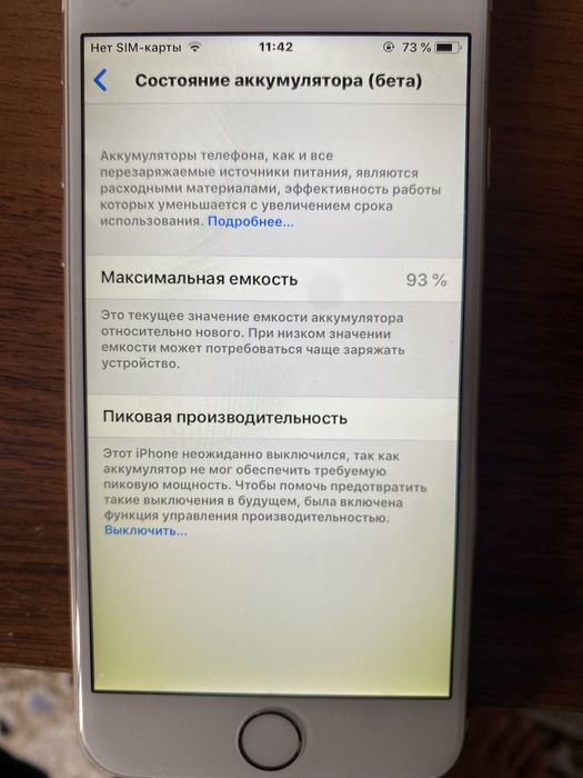 Айфон 6 сатылады