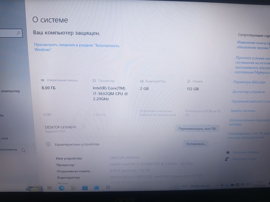Ноутбук acer aspire E-1 571G