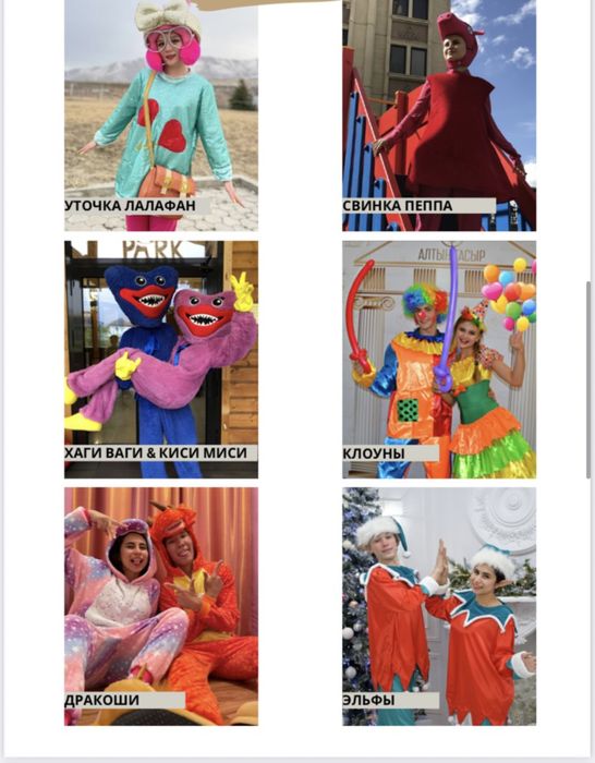 Аниматоры «Мир чудес»