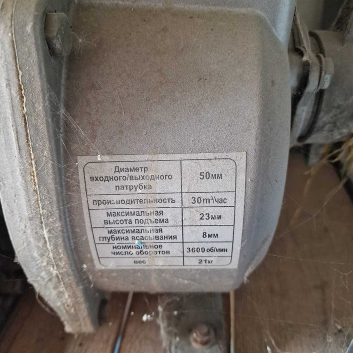 Мотопомпа 50 mm - "P.I.T." б/у