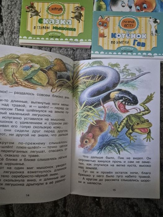 Приказки на руски език,детски