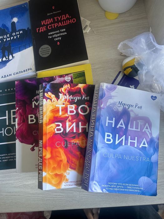 Книги ни зя, не Ной, спеши любить