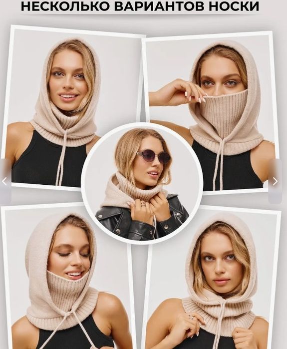 Капор вязаный капюшон