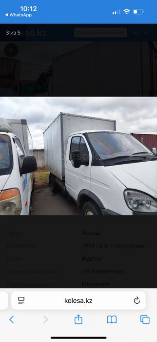 Продам Газель, фургон!