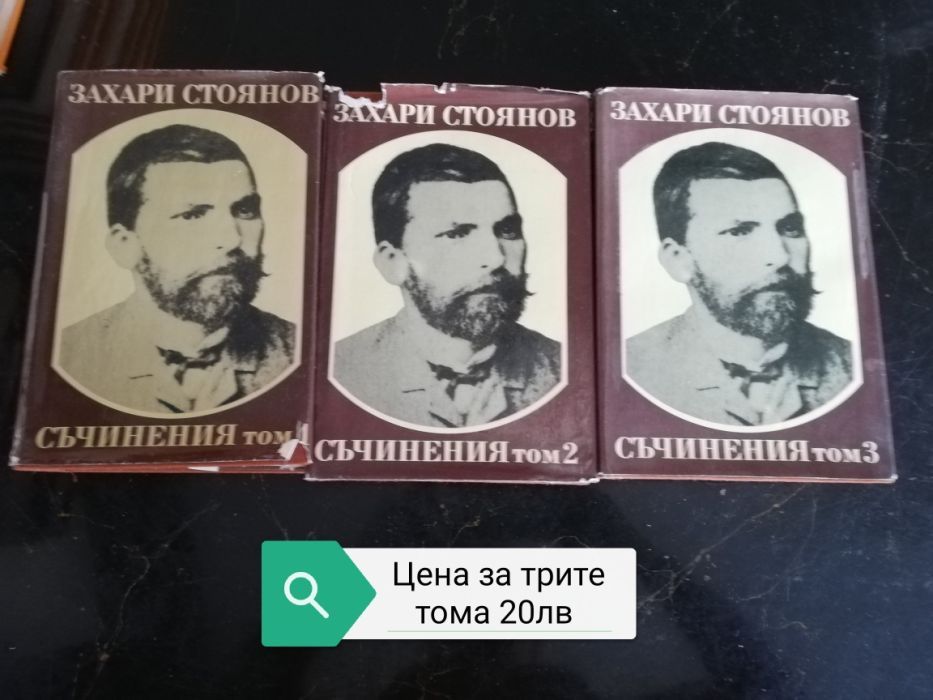 Стари книги. Томове