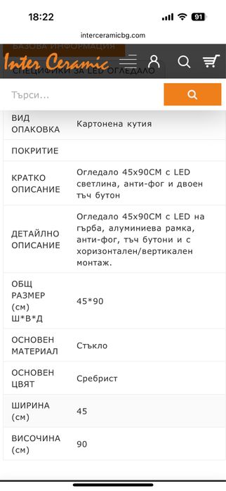 Огледало за баня с LED