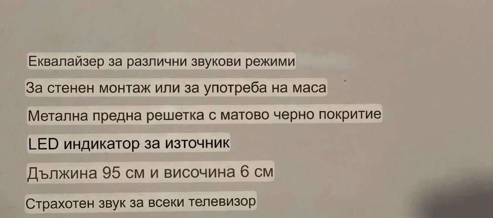 Тонколона Sound Bar Sharp 150 W