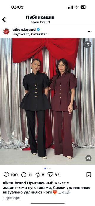 женский костюм двойка