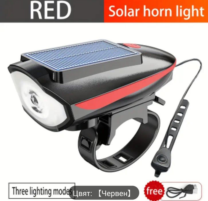 Презареждащи слънчеви лед фарове за велосипеди с звукови ефекти