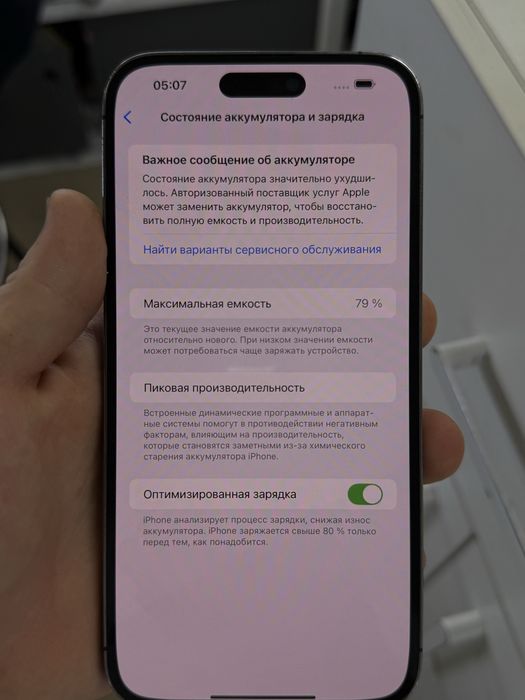 Iphone 14 pro max срочно