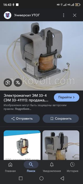 Электромагнит 33-4