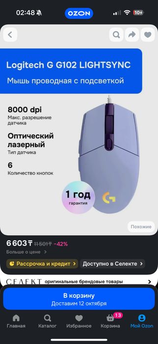 Мышка игровая logitech