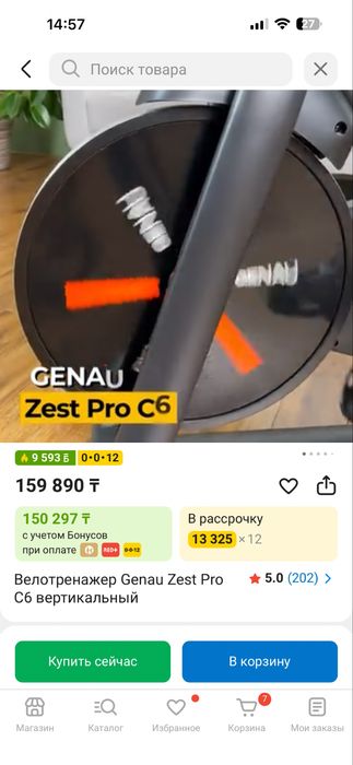 Продаю велотренажер GENAU