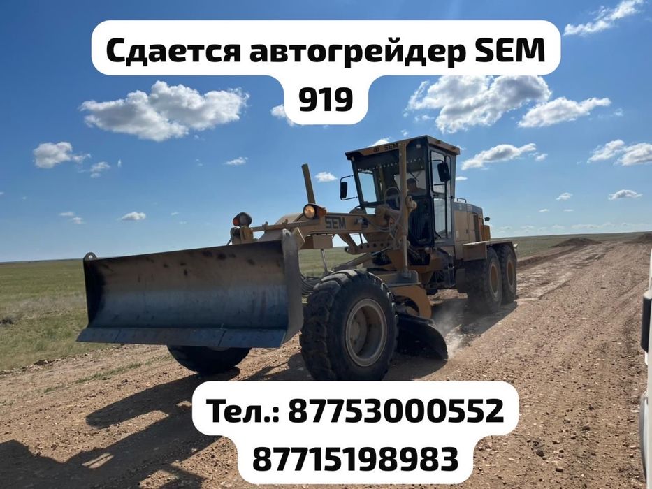 Сдам в аренду спецтехнику