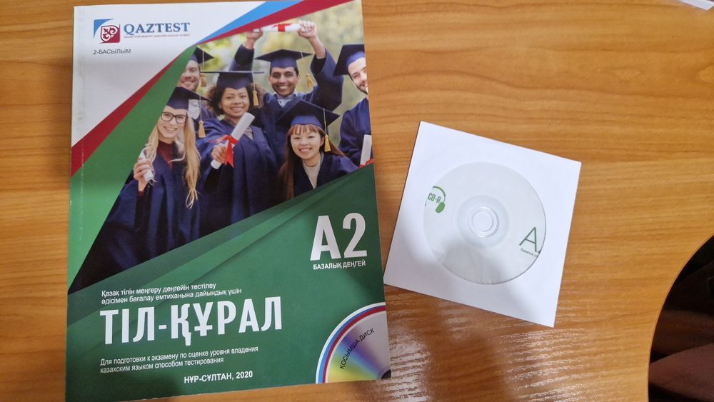Казтест А2 новый