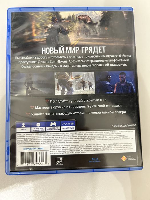 Жизнь после ps4