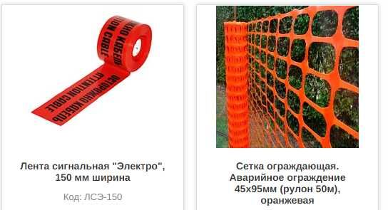 ленты сигнальные оградительные