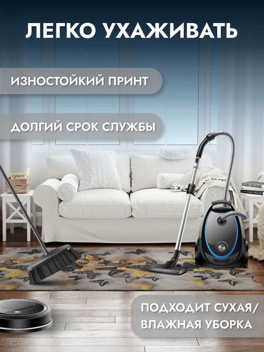 Ковер в прихожую, гостиную, спальню, для кухни, влагопоглощающий