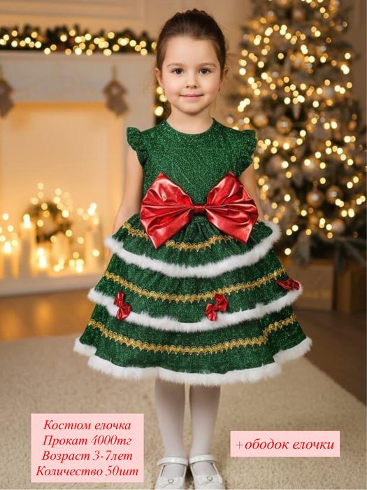 Новогодние костюмы