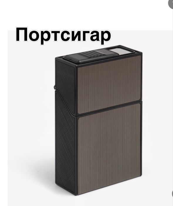 Подарок для мужчин. Сыйлық